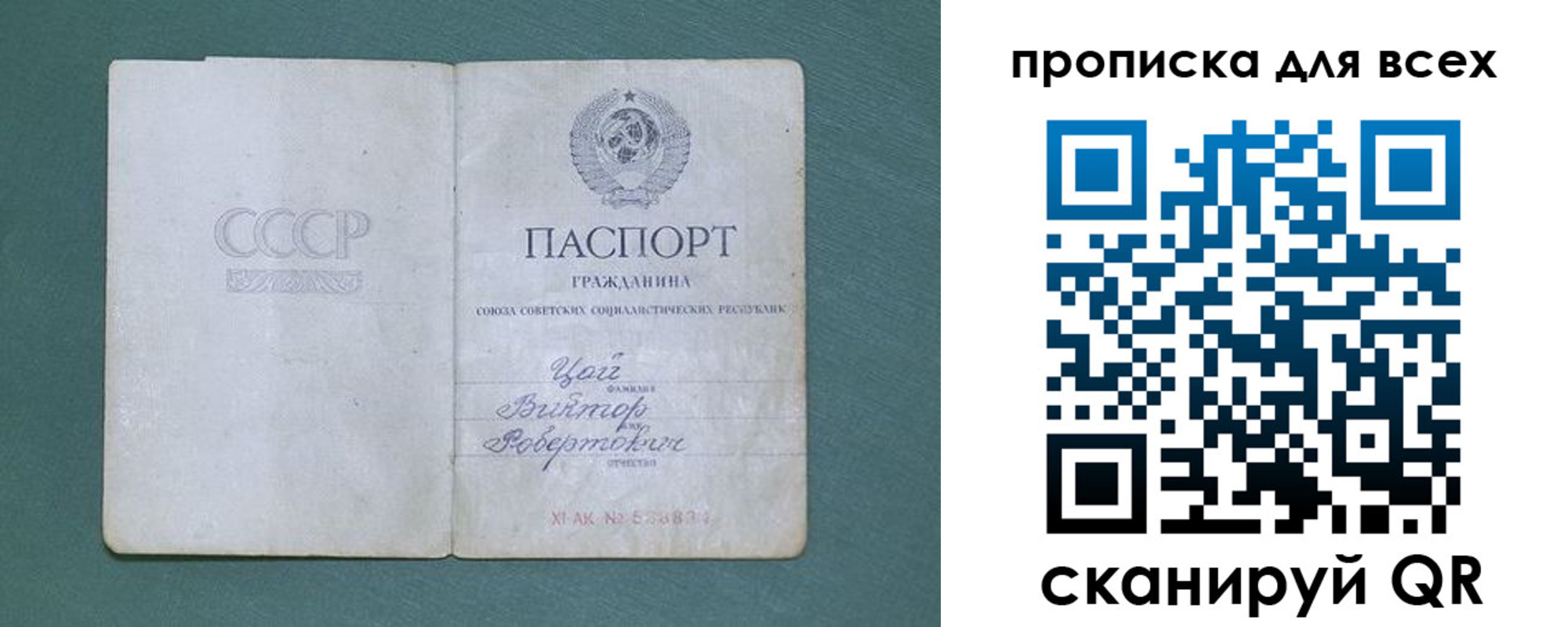 временная регистрация недорого в Кушве