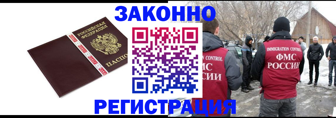 прописка для кредита в Кушве