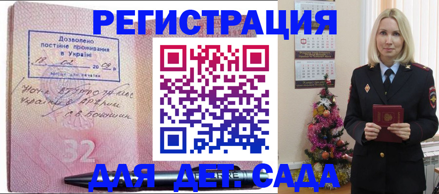 прописка в Кушве