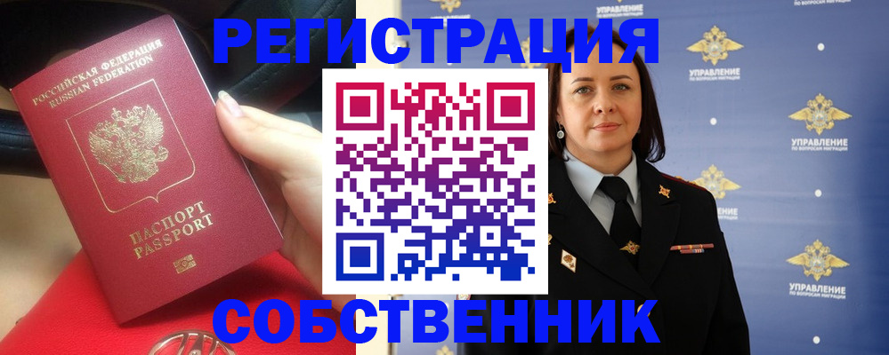 временная регистрация госуслуги в Кушве