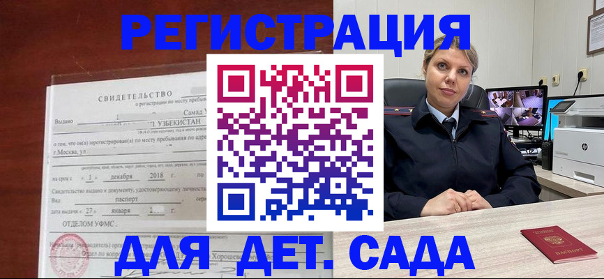 временная регистрация адрес в Кушве