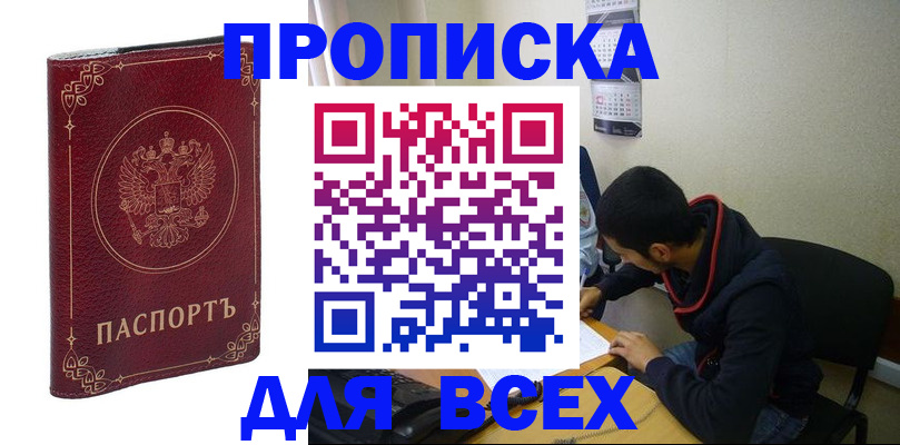 прописка ребенка в Кушве