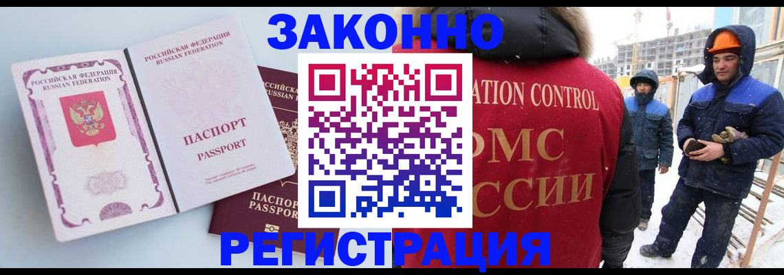 прописка для школы в Кушве