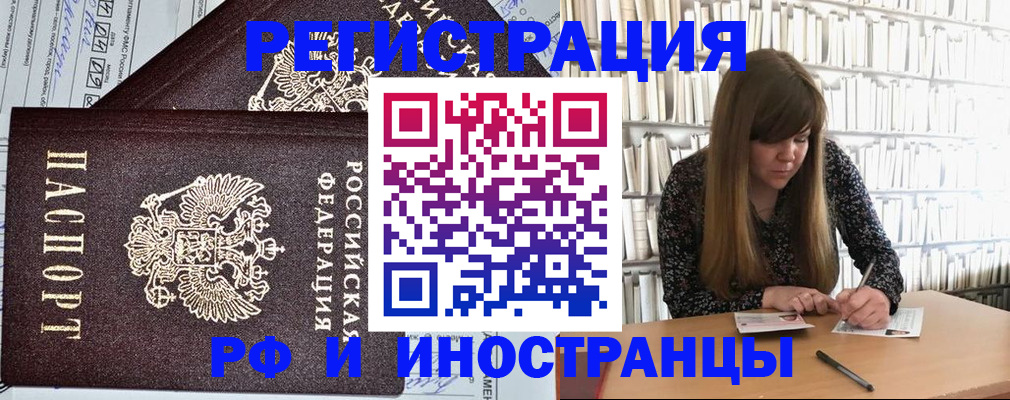 временная регистрация госуслуги в Кушве